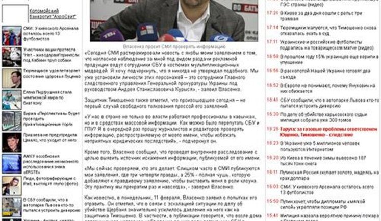 Агентство УНИАН потеряло свою репутацию, разместив фальшивое интервью, - Власенко. ДОКУМЕНТ