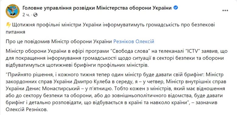 Профільні міністри щотижня інформуватимуть українців про безпекові питання, - Резніков 01