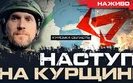 Бутусов про ситуацію на фронті