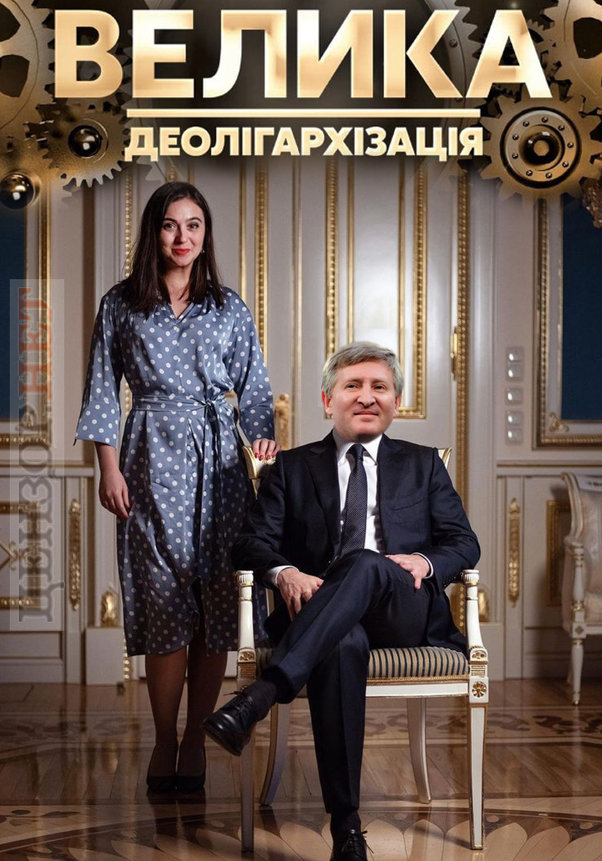 Велика деолігархізація, признак веселья Лаврова, свободное волеизъявление по-путински. Свежие ФОТОжабы от Цензор.НЕТ 02