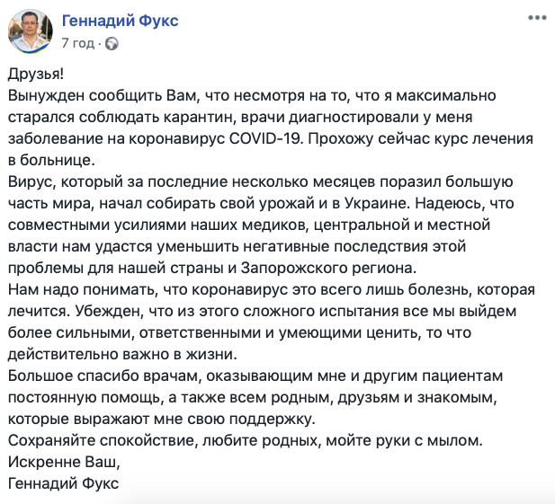 У депутата Запорізької облради Фукса діагностували COVID-19 01