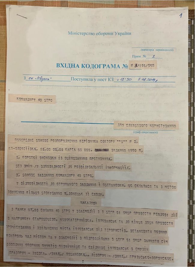 Муженко, это тебе за ложь о хотелке неуправляемых добробатов, - экс-куратор Кривбасса Колесник обнародовал шифрограмму первого приказа на штурм Иловайска 01