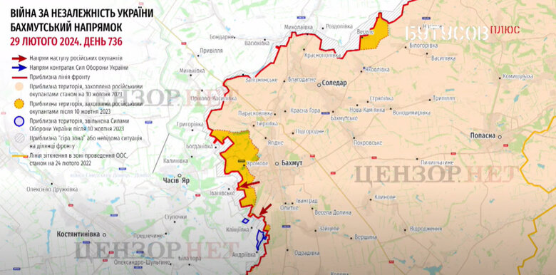 Карти бойових дій станом на 29.02.2024
