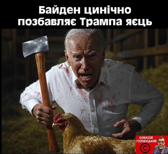 фотожаба