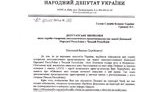 обращение