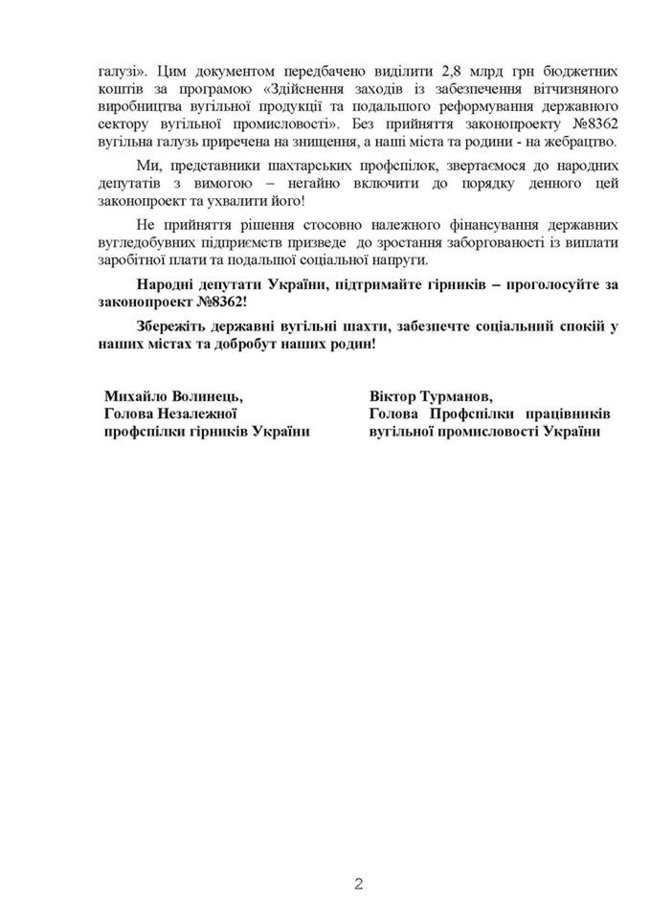 Потасовка у Рады: могло быть и хуже 07