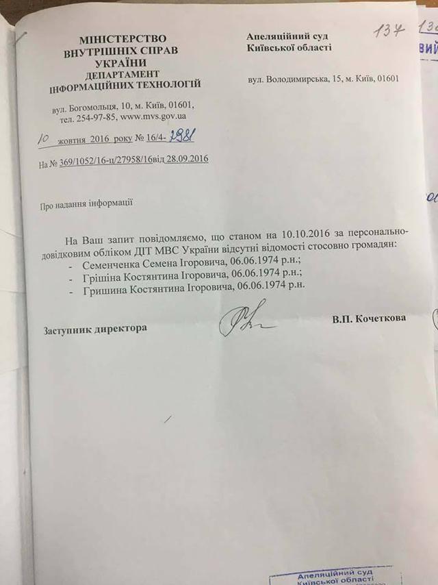 Семенченко прокомментировал обвинения Авакова и Матиоса в свой адрес 02