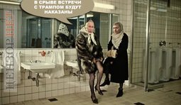 Очередной провал