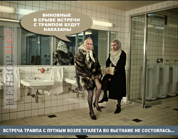 Очередной провал