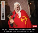 Коммунистический гоп стоп