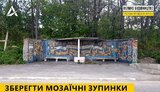 "Укравтодор" анонсував проєкт реставрації мозаїчних транспортних зупинок, - Кубраков
