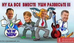Ну ка все вместе уши развесьте!