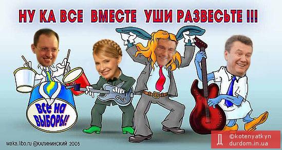 Ну ка все вместе уши развесьте!
