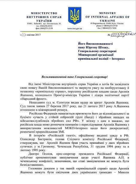 аваков