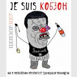Кобзон головного мозга