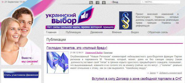 Цензор.НЕТ Изображение