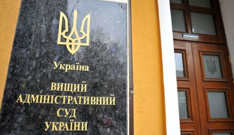 Зеленский подписал закон о создании Высшего административного суда
