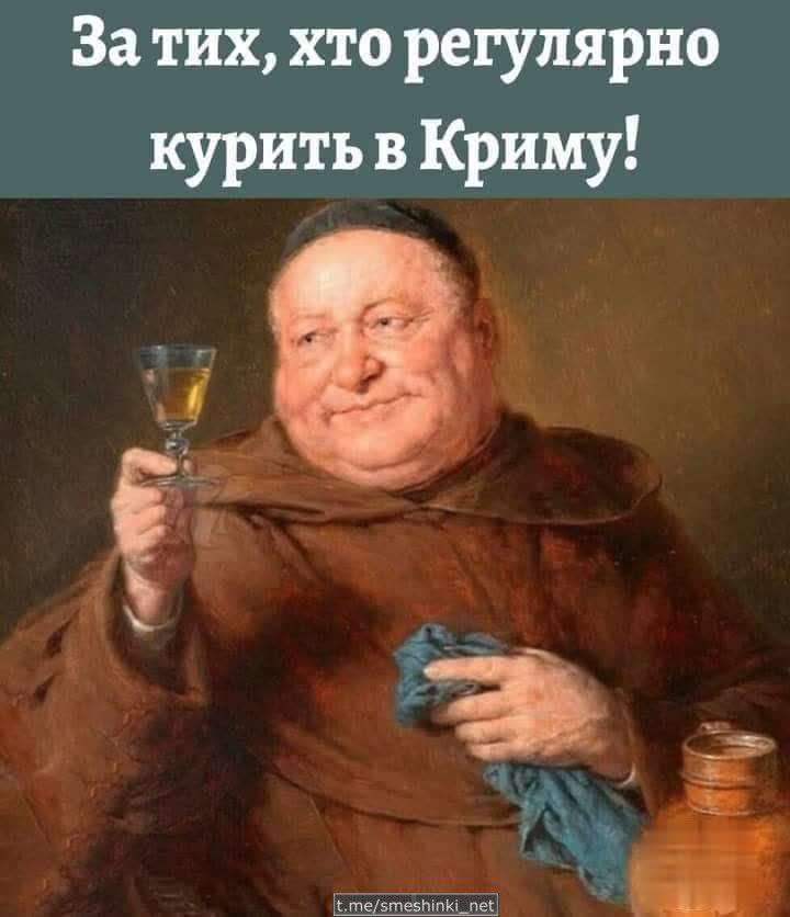За них!
