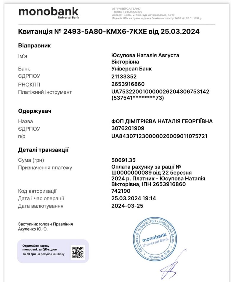 Юсупова Наталія