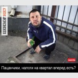 Налоги есть?