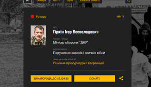 В Україні створено фонд, який виплачуватиме винагороду за інформацію про російських воєнних злочинців
