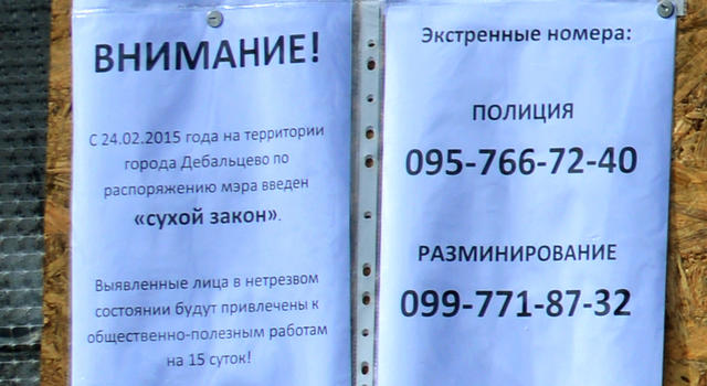 руины дебальцево