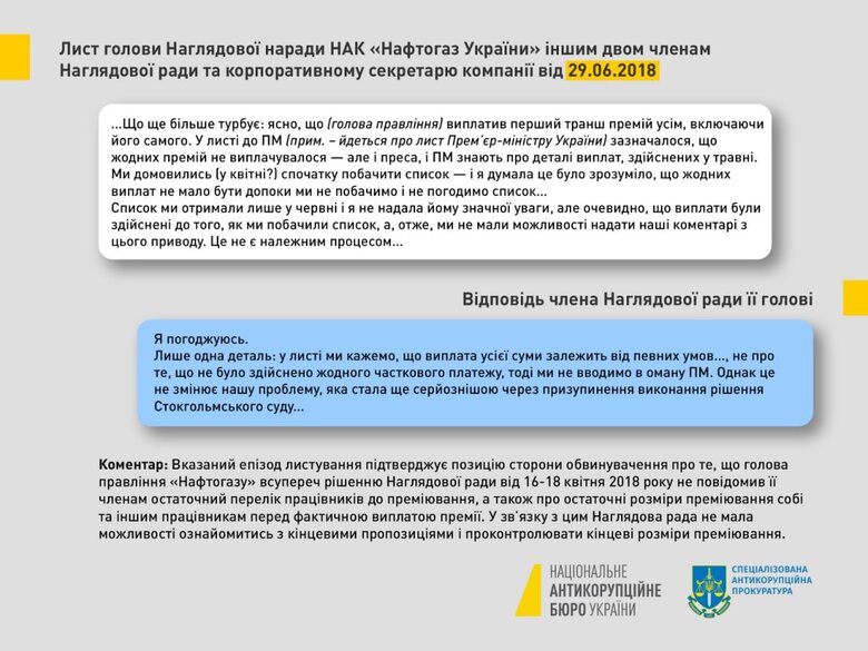 У НАБУ заявили про нові докази у справі ексочільника Нафтогазу Коболєва: виявили 37 гігабайт листування 03