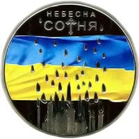майдан монеты нацбанк евромайдан