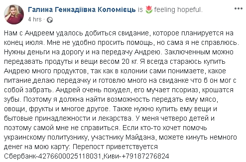 Активист Евромайдана Коломиец, незаконно осужденный в РФ, очень похудел и чувствует себя все хуже, - жена 01