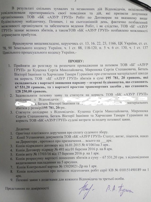 бегаль