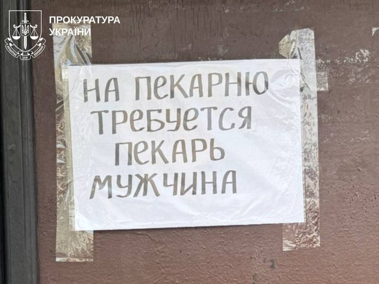 Двоє монахів УПЦ МП в Харкові розбещували неповнолітніх