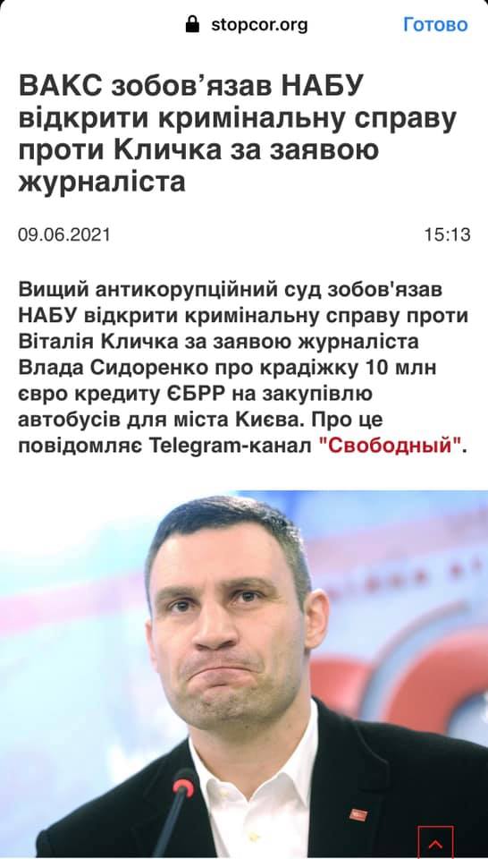 Банковая атакует Кличко по идентичному сценарию 2019 года, - Романенко 03