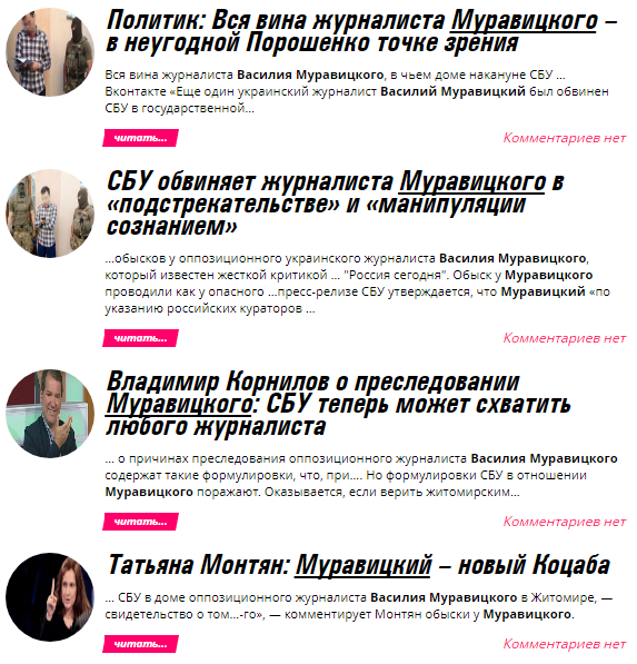 Аналітика на 2 сторінки - 4300 рублів: затриманий СБУ блогер Муравицький працював на Кремль із 2014 року 08