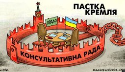 Ловушка кремля
