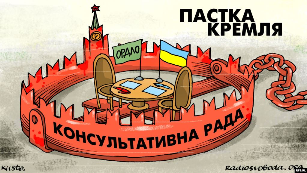 Ловушка кремля