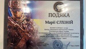 Вирішила започаткувати новий челендж - з кожної подорожі за кордон привозимо допомогу нашим захисникам