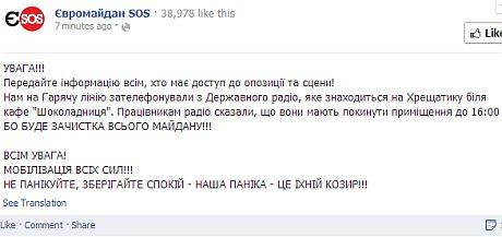 майдан