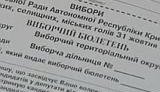 В Ивано-Франковске обнаружили под покрывалом более 100 тысяч лишних бюллетеней. ВИДЕО.