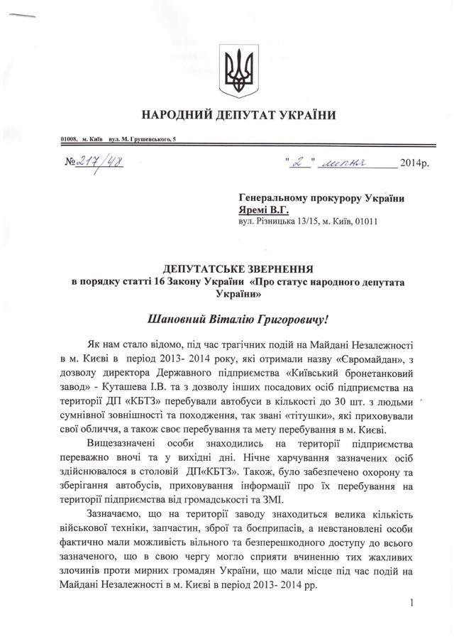 док