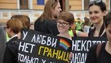 киевпрайд