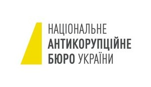 НАБУ расследует растрату 300 миллионов при закупке раций для украинской армии