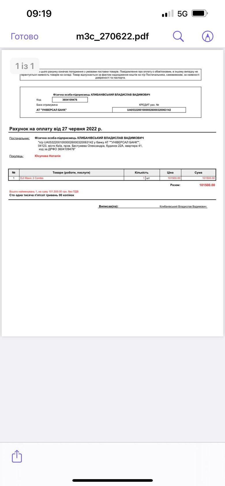 Волонтер Юсупова просит помощи в приобретении ВАК аппаратов для лечения воинов: Их ставят на очень тяжелые раны и ампутации 15 Волонтер Юсупова просит помощи в приобретении ВАК аппаратов для лечения воинов: Их ставят на очень тяжелые раны и ампутации 15
