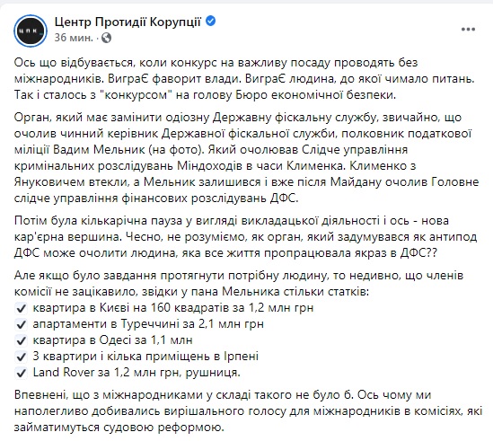 Квартири в Туреччині, Києві, Одесі, Ірпені та автомобіль Land Rover: у ЦПК перерахували майно фаворита влади, нового глави БЕБ Мельника 02