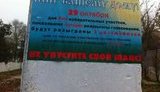"Регионал" Плохой за "лучшие результаты голосования" обещает участкам 7 авто. ФОТО