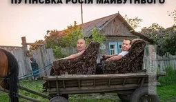 Росія майбутнього