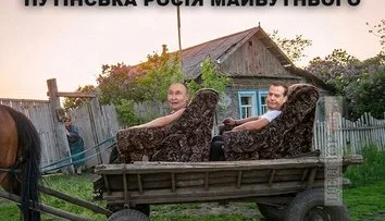 Росія майбутнього