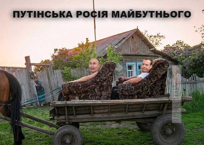 Росія майбутнього