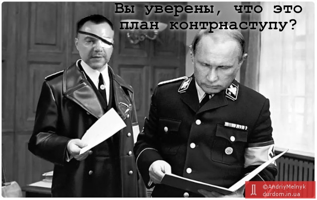 Свіжі новини з Генштабу