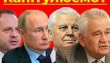 Без Цензури у прямому ефірі: Капітулюємо? ПРЯМА ТРАНСЛЯЦIЯ