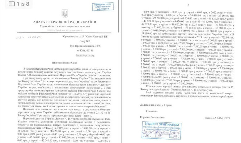 Нардеп-ексрегіонал Яценко, який проживає в палаці на 1500 кв. м, отримує компенсації на проїзд від держави, - ЗМІ 01